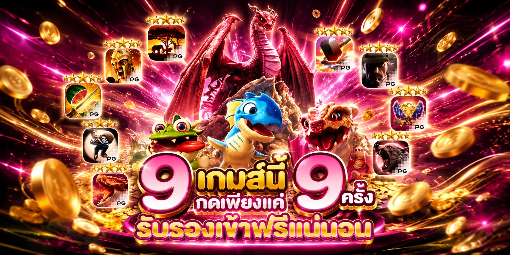 หน้าทดลองเล่นสล็อต PG ฟรีบน RUAYRUAY888 ไม่ต้องสมัคร