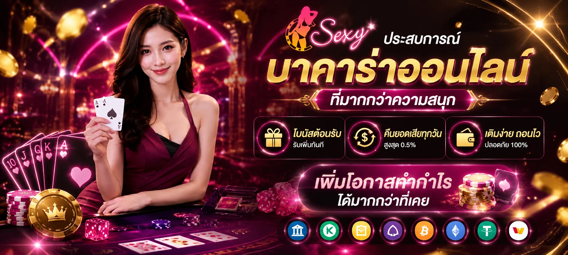 โต๊ะคาสิโนออนไลน์บาคาร่าสด RUAYRUAY888 ดีลเลอร์คนจริง